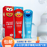 云南白藥（YUNNANBAIYAO）兒童牙膏60g換牙期益生菌防蛀護(hù)齒固齒清新水果 6-12歲(薄荷+桃子含氟)