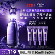 歐萊雅玻尿酸超水光精華液30ml玻色因補(bǔ)水保濕抗皺緊致護(hù)膚品生日禮物