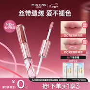 Mistine蜜絲婷雙頭唇釉微醺持色不沾杯口紅限定款D07玫瑰朗姆酒