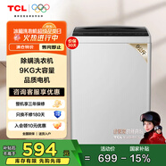 TCL 9KG大容量全自動(dòng)家用波輪洗衣機(jī)宿舍租房神器四重智控一鍵脫水護(hù)衣內(nèi)桶除螨率100%國(guó)家補(bǔ)貼