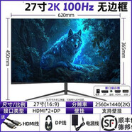 惠鯨云品牌LG面板24英寸27液晶顯示器2K臺式電腦屏顯示屏分屏監控外接專(zhuān)用 黑27寸直面2k 100hz 惠鯨云