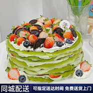星小樂(lè )芒果千層生日蛋糕同城配送男女士北京上海天津廣州深圳全國定制 抹茶千層A款 10英寸動(dòng)物奶油