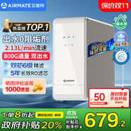 艾美特（AIRMATE）凈水器家用凈水機(jī)800GRO反滲透廚下式凈水器直飲水過濾器凈飲機(jī) 雙出水 低噪省水AR6S