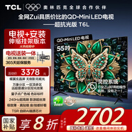 TCL 55T6L 包安裝版【伸縮掛架送裝一體】55英寸 QD-Mini LED電視 T6L 國家補貼