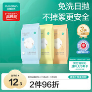 全棉時(shí)代兒童一次性內(nèi)褲男女純棉旅行便攜三角褲免洗不掉絮滅菌 S碼3條