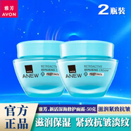雅芳（AVON）新活深海修護面霜50g清爽保濕滋潤抗皺緊致肌膚去細紋干紋再生霜 【2瓶裝】新活深海修護面霜-50g 50g
