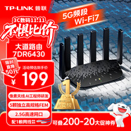 普聯(lián)（TP-LINK）大道路由器7DR6430 BE6400 5G WiFi7千兆雙頻家用高速穿墻 2.4G wifi6無(wú)線 2.5G網(wǎng)口 游戲加速