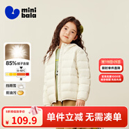 迷你巴拉兒童羽絨服男女童厚款保暖連帽棉服防風(fēng)保暖羽絨外套【防水透濕】 奶白10504【三防輕羽絨】 90