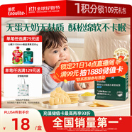 英氏（Engnice）嬰幼兒無麩質(zhì)小米軟米餅原味嬰兒零食 無蛋奶麩質(zhì)寶寶零食32g