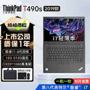 聯(lián)想Thinkpad (獨顯)T480T490T14s 輕薄便攜商務(wù)辦公游戲本 九成新二手筆記本電腦 T490s i7-8 16G 512G 輕薄95新