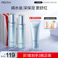 珀萊雅【全新升級】水漾肌密水乳潔面3件套補水舒緩化妝品護膚品套裝