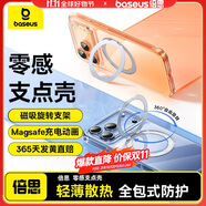 倍思【散熱強(qiáng)磁吸|最穩(wěn)旋轉(zhuǎn)支架】適用iphone17promax手機(jī)殼蘋果17promax保護(hù)套透明防摔零感支點(diǎn)殼