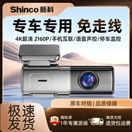新科2025新款無(wú)屏行車(chē)記錄儀雙攝像頭360全景停車(chē)監控免走線(xiàn) 【標配超清版-單鏡頭-隱藏式免走線(xiàn)】 【無(wú)卡需自備】