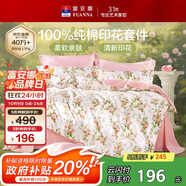 富安娜床上四件套純棉100%全棉床單四件套雙人加大被套枕套汐顏1米8床粉家居館