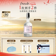 Fresh馥蕾詩清甜荔枝香香氛30ml 持久留香 生日禮物送女友送男友