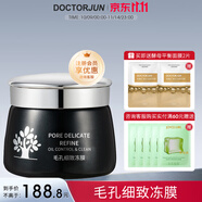 軍博仕毛孔細(xì)致凍膜120g 軍博士官方控油保濕清潔泥膜