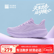 必邁遠征者Pure2.0跑步鞋輕透氣緩震護膝男女跑步運動(dòng)休閑通勤運動(dòng)鞋 香芋紫 【女】 39 女
