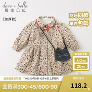 戴維貝拉（DAVE＆BELLA）秋冬裝新款女童碎花連衣裙 春秋寶寶公主裙子