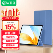 畢亞茲 適用榮耀 MagicPad 保護(hù)殼 2023款13英寸平板電腦智能休眠防摔全包保護(hù)套 PB474-薰衣草