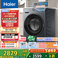 海爾（Haier）滾筒洗衣機(jī)全自動洗烘一體帶烘干10公斤京東自營直驅(qū)HBE35DH 家電國家補(bǔ)貼一級能效以舊換新內(nèi)衣洗