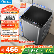 美的（Midea）波輪洗衣機全自動家用 MB55V36E 5.5公斤 宿舍租房 迷你洗衣機小型 隨心洗 以舊換新 家電國家補貼
