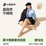 小野和子【大碼】光腿神器女絲襪自然裸感打底連褲襪