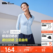 蕉下（beneunder）防曬衣女涼感修身AL11924短款辣妹防曬服女外套黎霧藍S