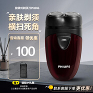 飛利浦（PHILIPS）電動刮胡刀PQ182便攜刮胡刀雙頭充電式進口刀頭生日禮物男男PQ190 PQ206（電池款）+贈收納袋