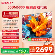 SHARP夏普電視 55/65/75/86英寸 120Hz高刷 杜比視界 MEMC HDR10 4K超高清全面屏液晶電視 GM6000A系列 55英寸 120Hz高刷杜比視界全景聲 官方標配 (送貨上