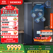 西門子（SIEMENS）637L智感恒鮮對開門兩門冰箱 智能eNose 家用電冰箱 自然儲鮮 國家補貼 鋼化玻璃KA99VA356C