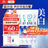 獅王（Lion）齒力佳水潤煥白牙膏(多汁西柚)120g*4護齦美白亮白新老包裝隨機