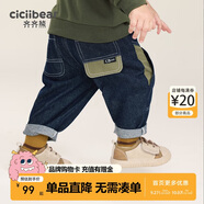 齊齊熊齊齊熊 男童牛仔褲秋冬季加厚休閑兒童褲子秋裝童裝