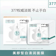 MG精華補水保濕緩解干燥男女奶皮面膜潤白透亮5片 美即奶皮面膜10片無(wú)盒10片
