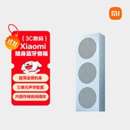 小米（MI）Xiaomi 隨身藍(lán)牙音箱 晴山藍(lán) 輕薄便攜桌面藍(lán)牙音響 小米17發(fā)布會(huì)戶外音箱 超薄防塵防水NFC