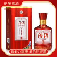 汾酒山西汾酒清香型純糧釀造自飲宴請送禮收藏擺柜精品【喜酒】 53度 450mL 6瓶 汾酒票號二十萬(wàn)票