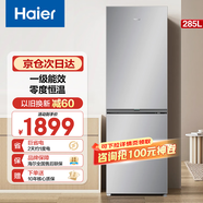 海爾（Haier）冰箱三開門冰箱大容量風(fēng)冷無(wú)霜一新等級(jí)能效小型冰箱冷藏冷凍兩用家用超薄三門直冷電冰箱以舊換新 285升雙開門冰箱一級(jí)能效零度恒鮮