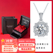 燮樂 1克拉莫桑石吊墜附帶項鏈 經(jīng)典六爪莫桑石女士戒指  多款可選 2克拉豪華吊墜(附帶銀項鏈)