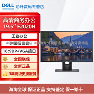 戴爾（DELL）/顯示器E2223HN/E2423H電腦顯示器顯示屏工業(yè)監控屏幕 黑色 E2020H【19.5英寸/DP+VGA接口 官方標配