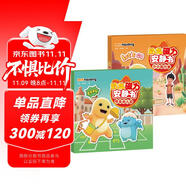 【2冊】奶龍磁力安靜書小小旅行家+快樂幼兒園 免裁剪3-6歲兒童玩具 手工益智磁吸貼 動手動腦趣味磁力玩具 早教益智專注力訓練游戲