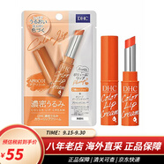 蝶翠詩(shī)（DHC）橄欖油潤(rùn)唇膏變色潤(rùn)唇膏1.5g 秋冬季護(hù)唇滋潤(rùn) 變色潤(rùn)唇膏 橘色