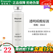 瑞倪維兒玻尿酸原液透明質(zhì)酸補水保濕康婷面部精華護膚化妝品店 透明質(zhì)酸原液 30ml 1瓶裝