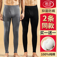 浪莎2條秋褲男100%純棉抗菌秋冬季保暖褲男士發(fā)熱棉毛褲薄款秋衣秋褲