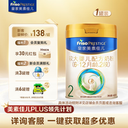 美素佳兒（Friso）皇家較大嬰兒配方奶粉2段（6-12個(gè)月）400克 乳鐵蛋白 新國標(biāo)