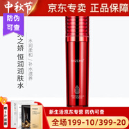 美之?huà)擅廊菰和?美之?huà)苫瘖y品新生活水之緣恒潤清潤護膚系列 美之?huà)伤墲櫮w水130ml 單瓶