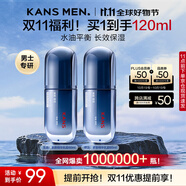 韓束男士精華乳霜抗皺紋緊致控油補水保濕乳液面霜護膚品實用生日禮物