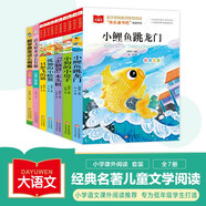 快樂讀書吧二年級上冊+語文數(shù)學(xué)原來這么有趣（7冊）
