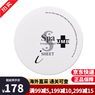 Spa treatment蛇毒 紅白蛇毒眼膜 淡化細紋保濕抗皺補水眼貼 白色 60片