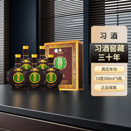 習酒白酒 53度 500mL 5瓶 窖藏三十年（30） 醬香型白酒收藏送禮