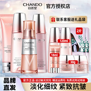 自然堂（CHANDO） 護膚品套裝彈嫩緊致抗皺水乳補水保濕提拉緊致淡化細紋干紋禮物 四件套 潔面+柔膚液+乳液+精華