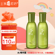 土家硒泥坊 茶鮮護(hù)膚品套裝女化妝品補(bǔ)水保濕清爽平衡油脂水乳生日禮物 茶鮮2件套（精華露+水）【產(chǎn)品有效期至2027年6月】